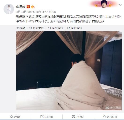 他感谢所有幕后工作人员:;整个团队在拍摄过程中一直‘勇往直前、永不言弃、永不妥协’,请大家相信我们,一定可以拍好一部属于中国的足球电影,这部电影未来会是我们全体工作人员的骄傲!导演张义宽表示：;我们请到了林静、斯力更这样的优秀演员来演绎，将以最专业的态度对待工作，希望给大家呈现一部优秀的作品